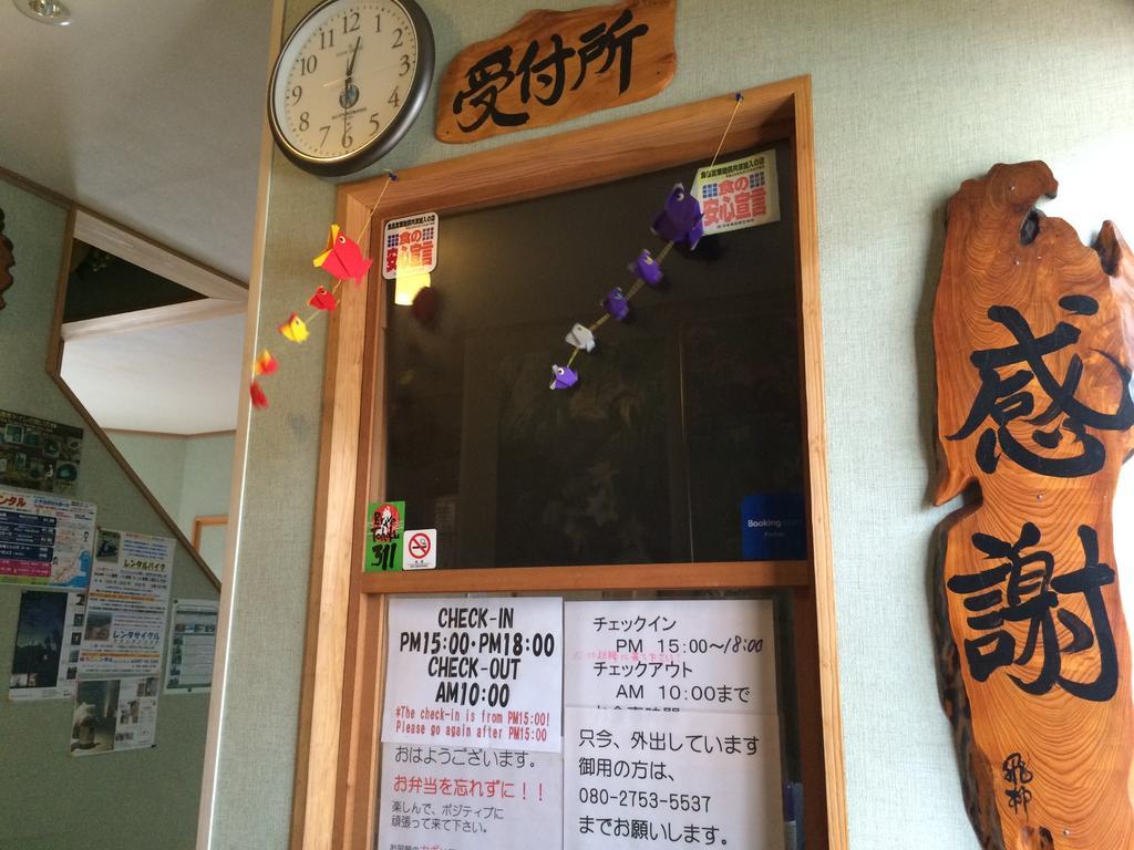 屋久岛町 宇美河旅馆酒店 外观 照片